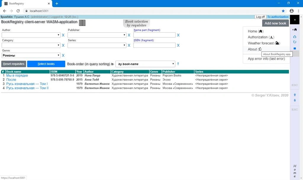 Client-Server WASM-Application In C#, TypeScript And Transact-SQL
