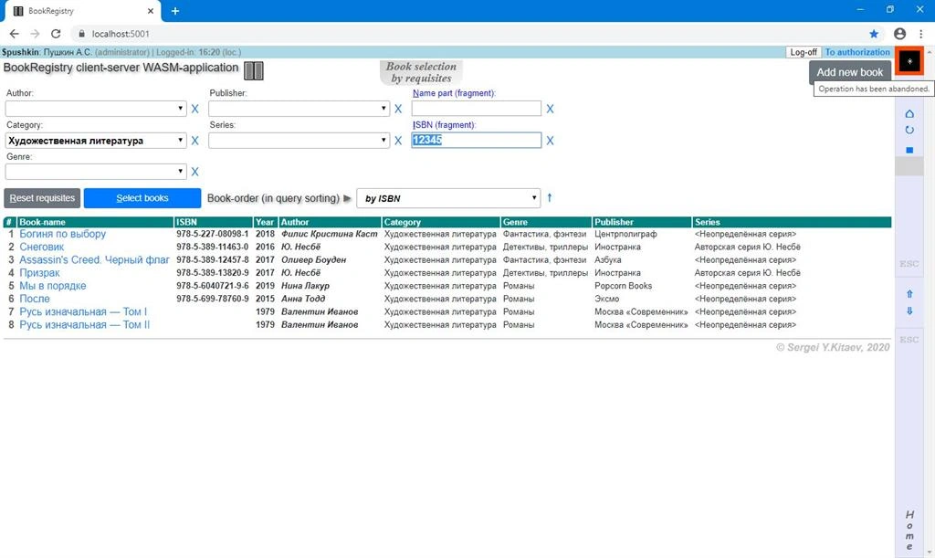 Client-Server WASM-Application In C#, TypeScript And Transact-SQL