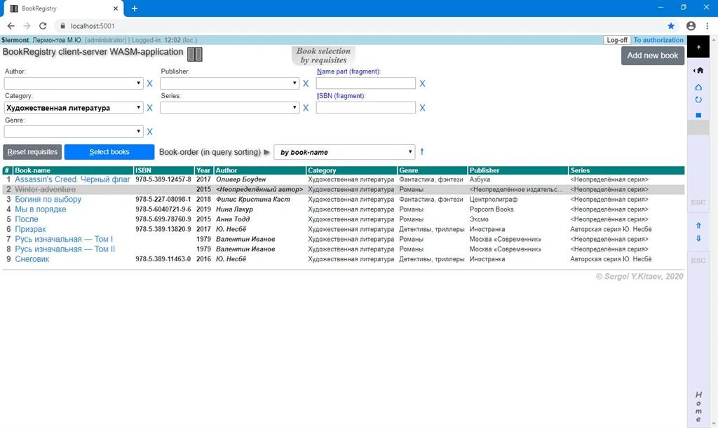 Client-Server WASM-Application In C#, TypeScript And Transact-SQL