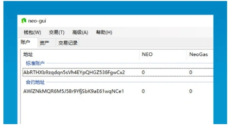 NEO Blockchain