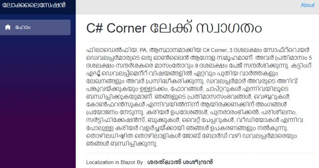 Malayalam language
