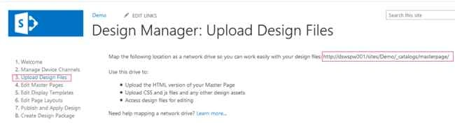Upload Design Files