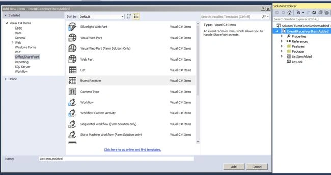 event receiver