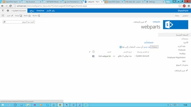 switch Arabic
