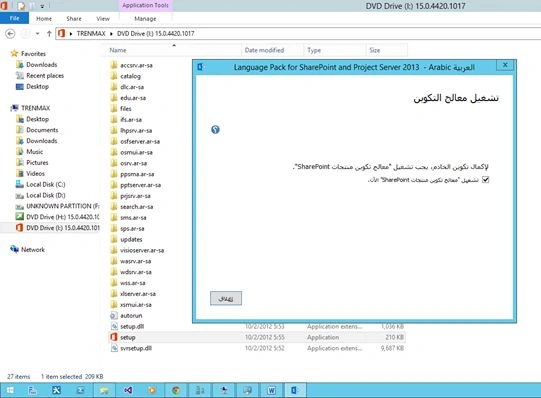 language package installation