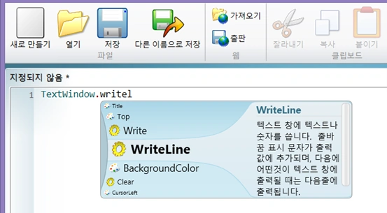 writeline