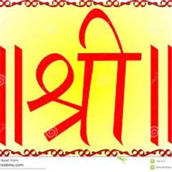 Shri Lugde Shri Lugde