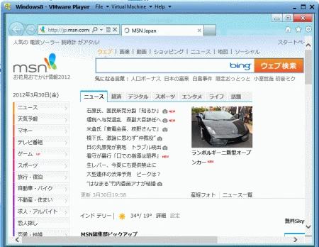 change-language-in-windows8.gif