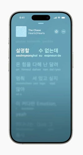 Apple Music Lyric Pronunciation